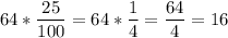 64*\dfrac{25}{100} = 64 * \dfrac{1}{4} = \dfrac{64}{4} =16