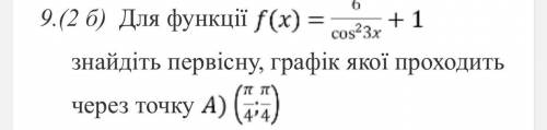 Для функції знайдіть первісну, графік якої проходить через точку