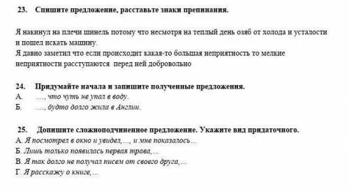 Итоговая работа по теме Сложноподчинённое предложение 9 класс