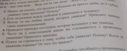 буду оч благодарна ответьте на вопросы