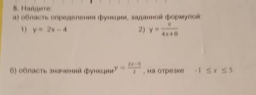 5. Найдите: а) область определения функции, заданной формулой: 1) у = 2х – 4 2) y= 4х+8 х 2х-5 2 -1