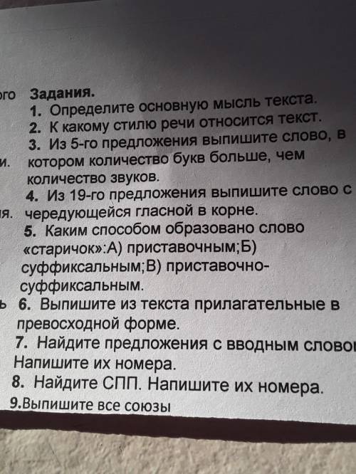 . - - 7 класс..Повторение в начале учебного года. САМАЯ ИНТЕРЕСНАЯ ПРОФЕССИЯ. 1.Как вы думаете, кака