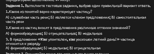 Выполните текстовые задания, выбрав один правильный вариант ответа. 1. Какое из понятий верно характ