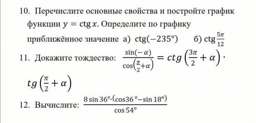 Алгебра за 10 класс с чем нибудь из этого, хоть я чем нибудь. Желательно с таким пояснение чтобы сра