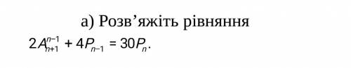 нужна по математике, Решить уравнение.