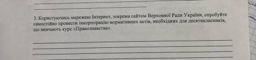 До іть будь ласка право 10клас Види сестематизація правових актів