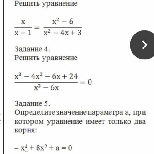 РЕШИТЕ ЗАДАНИЯ С ОБЪЯСНЕНИЯМИ! ОЧЕНЬ НАДО!