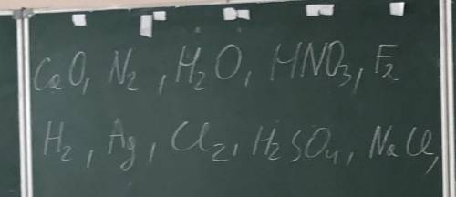 Із даного переліку хімічних сполук виписати окремо прості і скаладні речовини.СПАМ-БАН