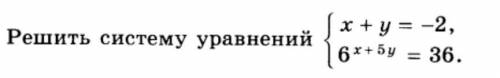 Показательная функция. Решить систему уравнений.