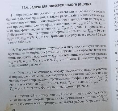 решить задачу под номером 1. Все что требуется там написано, буду крайне благодарен. Предмет: УП 02.