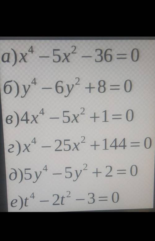 решить всё (Не через Photo Math) .