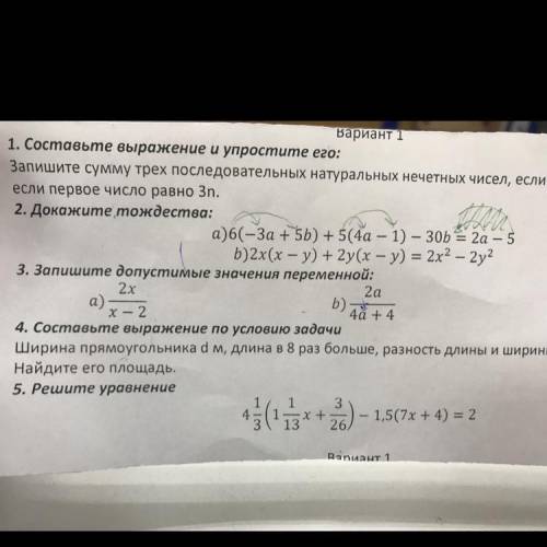 2.Докажите тождества:a)6(-3a+5b)+5(4a-1)-30b=2a-5