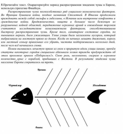 Решите история мира.написать 2 факта 2 причины1 вывод или последствия