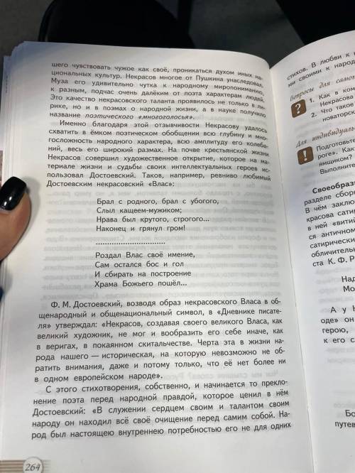 ответьте на 2 вопроса для самопроверки . По тексту прикрепленного после них.