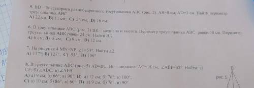 5,7,8,если не тяжело можете с рисунком?