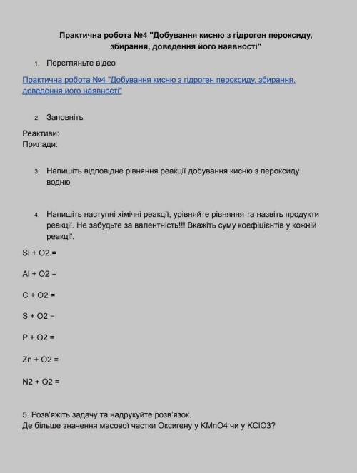 Контрольна робота 7 клас хімія до іть