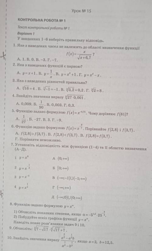 ів.до іть з контрольною роботою з алгебри 10 клас.завдання на фото...дуже треба.