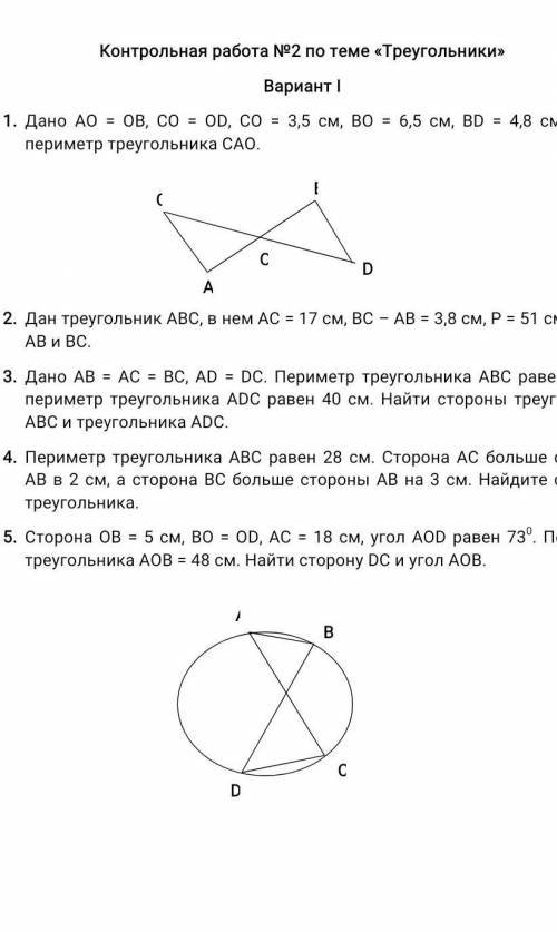 Найдите все варианты этой работы