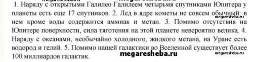 181A.Составьте схемы предложений с уточняющими членами