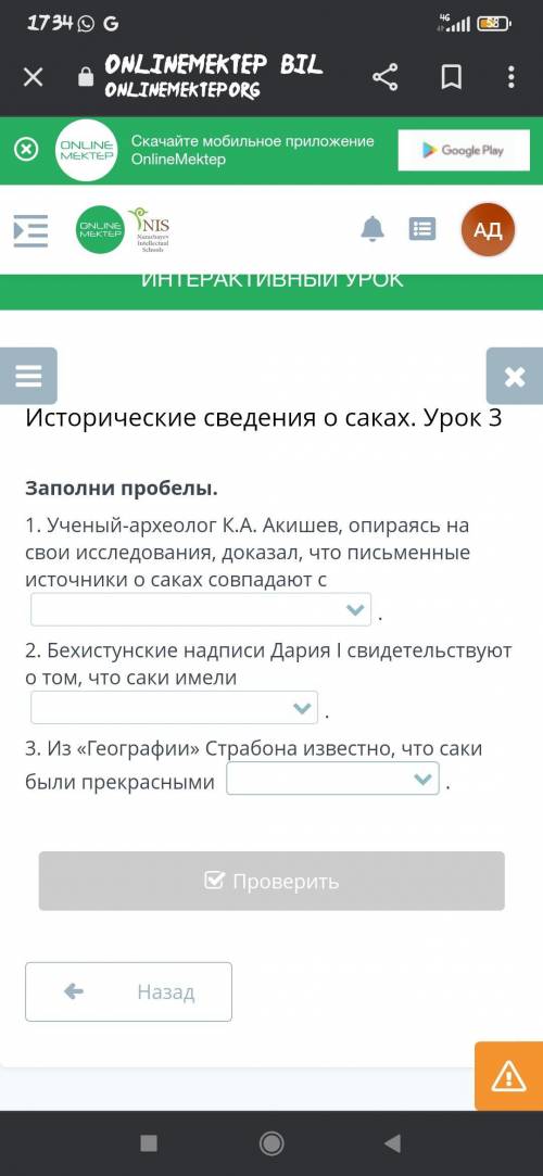 1. Ученый-археолог К.А. Акишев, опираясь на свои исследования, доказал, что письменные источники о с