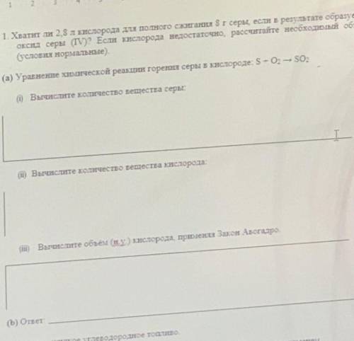 Хватит ли 2,8 л кислорода для полного сжигания 8 г серы, если в результате образуется оксид серы (IV