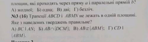 3 задание , какой будет ответ?