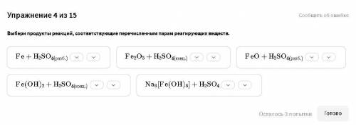 Упражнение 4 из 15 вообщем нужно описать реакцию примерно так: H+02 водород + кислород