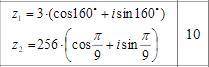 Даны два числа в тригонометрической форме z1и z2. Найдите:
