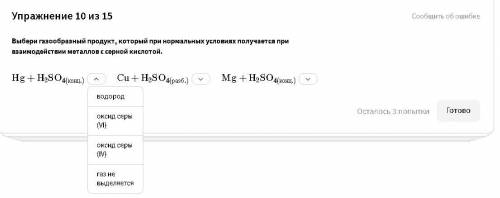 Упражнение 10 из 15 вопросы с ответами ниже