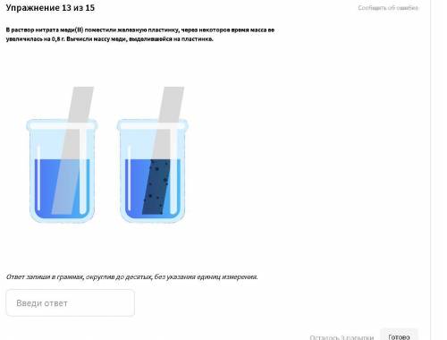 Упражнение 13 из 15 все на картинке