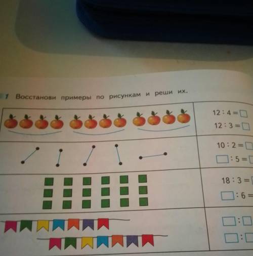 Восстанови примеры по рисункам и реши и их .