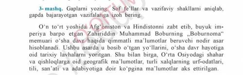 Узбекский язык 8 класс Тема:O'zbek yozuvchilari (Страница 35)3-mashq (Страница 36 Книга 2019