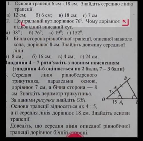 Тот кто отвечает правильно тому поставлю ответ как лутшый НАДО РЕШИТЬ.