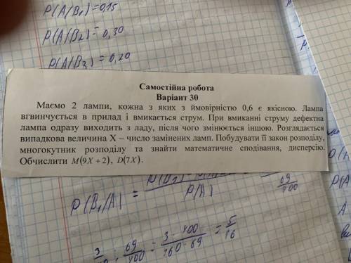 сделать, нужен только закон розподилу