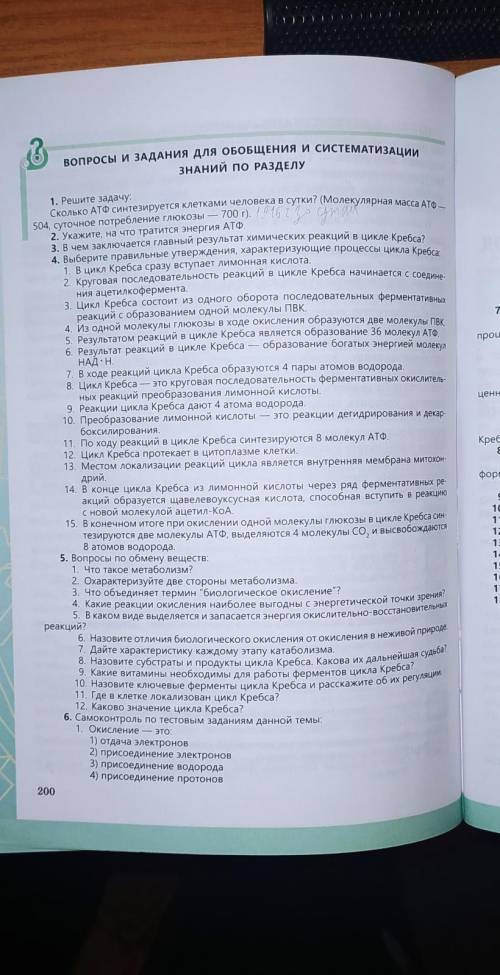 Задали соч по биологии буду очень благодарен