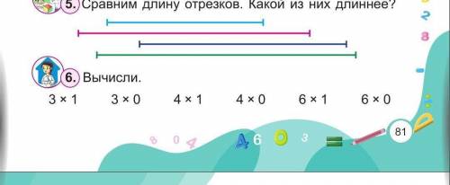 Как вычесть просто 3*1=3 вот так да правильно