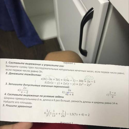 Вариант 1 1. Составьте выражение и упростите его: Запишите сумму трех последовательных натуральных н