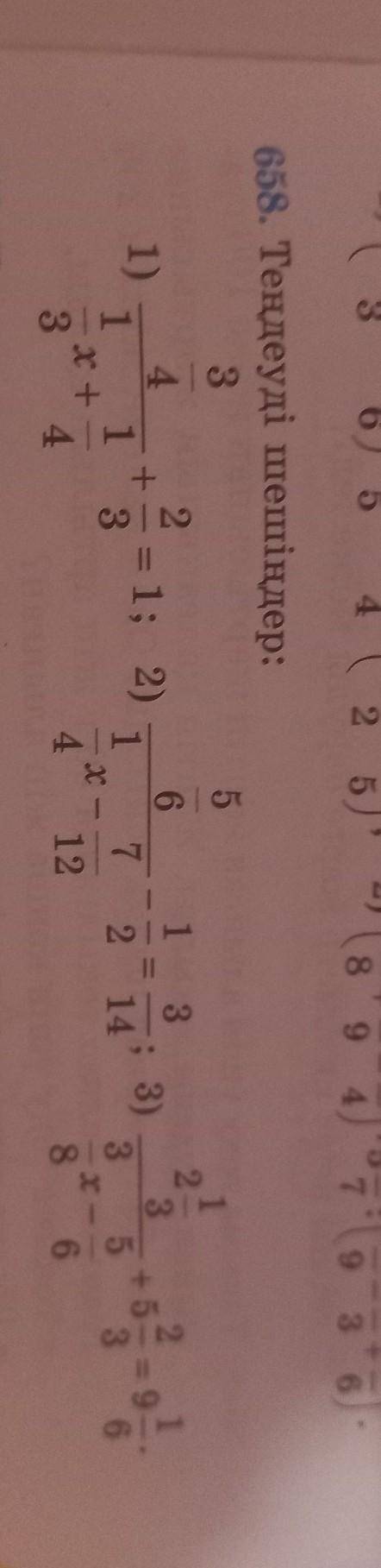 658. Тендеуді шешіңдер: 3 4 2 1) + - = 1; 2) 1 1 3 3 4 1 2 со | O 3 ; 3) 14 1 3 6 1 7 X - 4 12 11 -