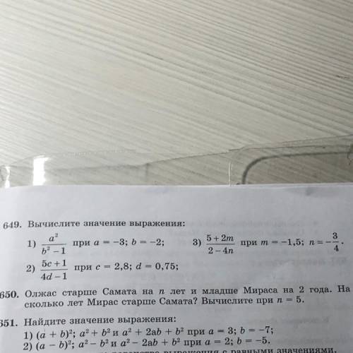 649. Вычислите значение выражения: а? при а = -3; b= -2; 3) 5+ 2т при т = -1,5; п = 2 - 4n А со 3 4