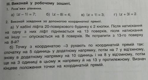 Будь ласка, дуже потрібно! 2 завдання бажано виконати на листку..