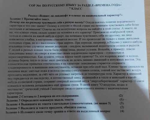 должны беречь тепло и силы: мало двигаться, не делать лишних движений и ненужных жестов. та Раздел «