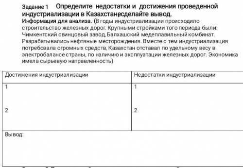 надо надо красный цвет красный цвет быстрее только правильно и не писать что попало мне не нужны как