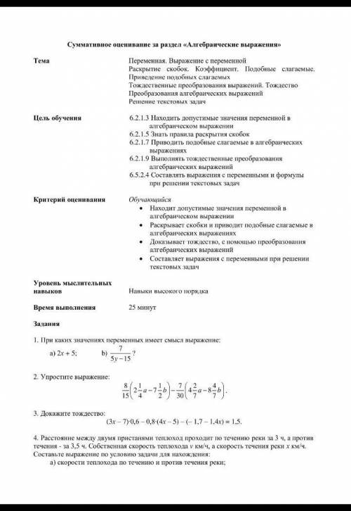 Нужно сделать сор завтра до обеда там ещё далее есть я не могу поставить 2 фото, зайдите в вк там ес