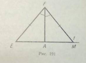 на рисунке 191 ef=fm, угол efa= углу mfa, угол fea=50°. найдите угол 1 и угол