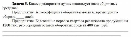 РЕШИТЕ ЗАДАЧИ. По возможности расписать каждое действие.