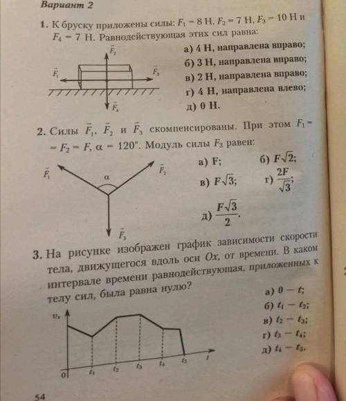 решать .1, 2 задание только ответ.❤️❤️❤️