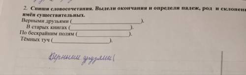 2. Спиши словосочетания. Выдели окончания и определи падеж, род и склонение имён существительных. Ве