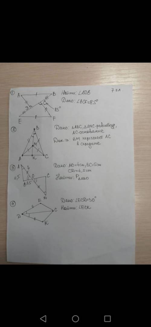 Сделайте ) P.S. Это 7 класс если вы в классе выше напишите доступным языком