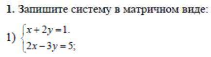 Математика (Линейная и векторная алгебра полное решение. И, если применимо, объяснение ваших действи