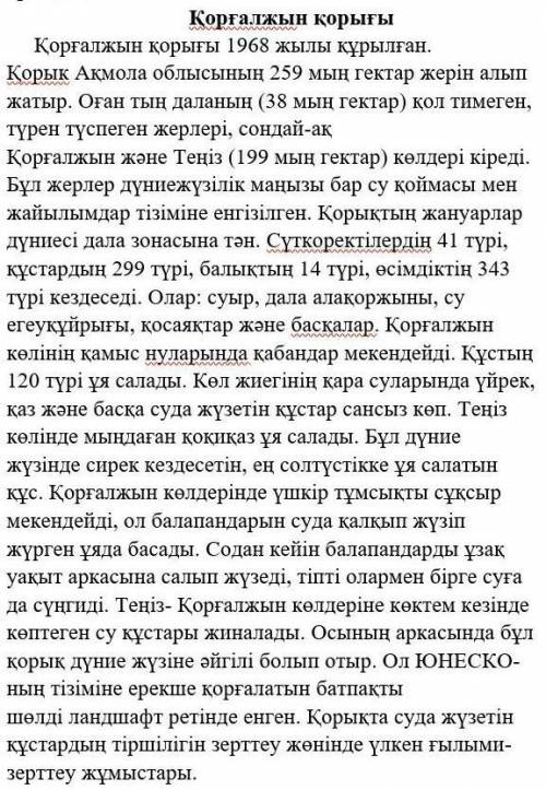 1. Мәтіннен негізгі ақпараттарды анықтаңыз. Негізгі ақпараттар1.2.2. Мәтіннен жанама ақпараттарды ан